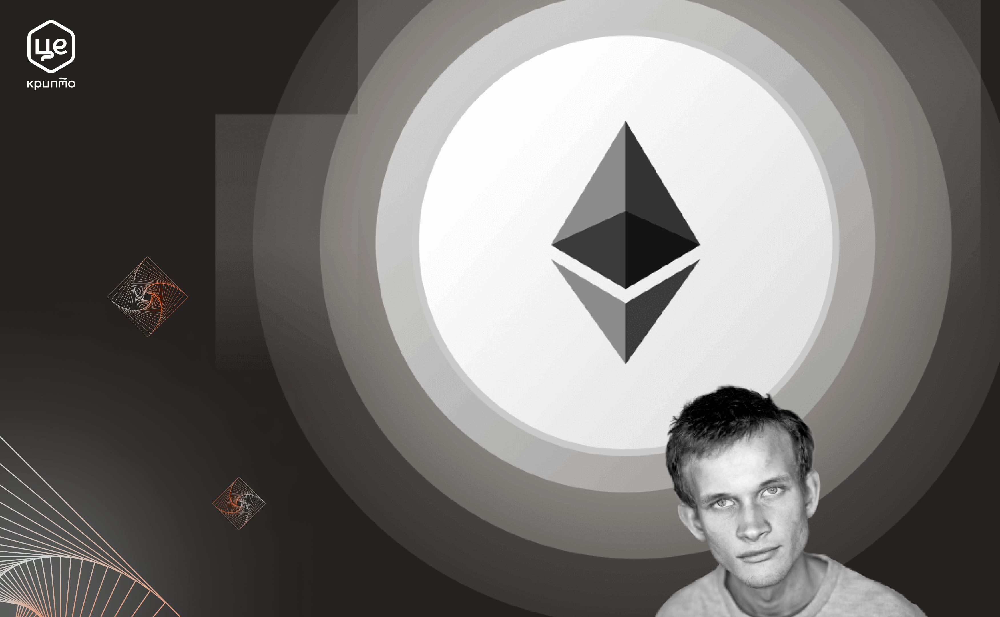 Що таке Ефіріум – Ethereum (ETH)