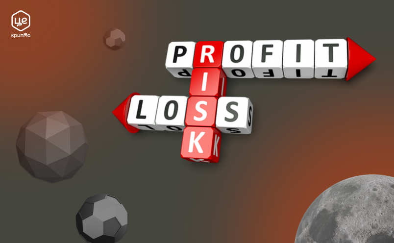 Базові рекомендації інвестиційного ризик-менеджменту